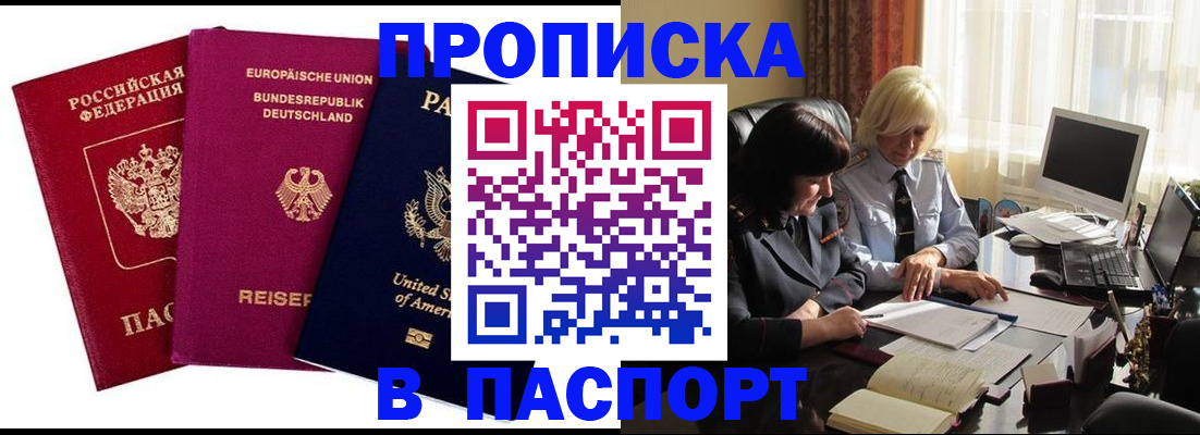 временная регистрация поиск в Нижнем Тагиле