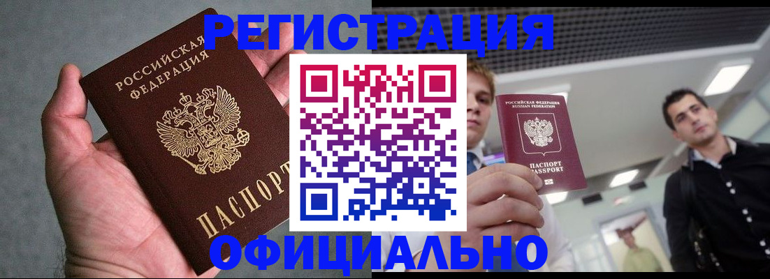 миграционный учет в Нижнем Тагиле