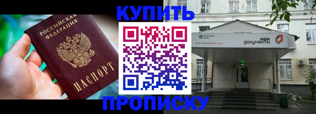 прописка законно в Нижнем Тагиле