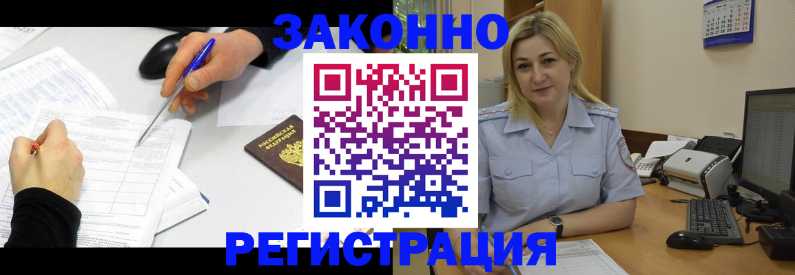 прописка штамп в Нижнем Тагиле